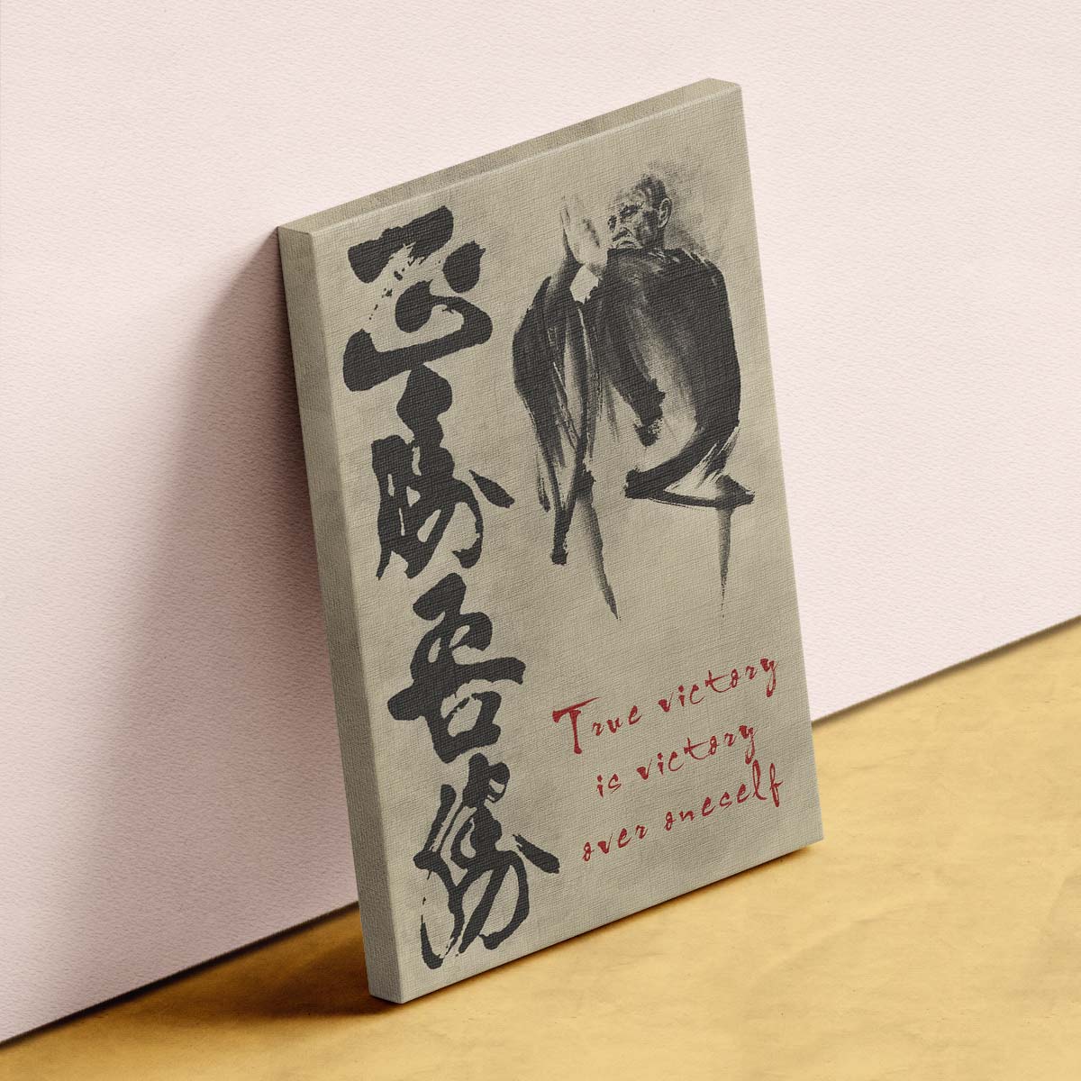 Aikido Wall Art - Aikido Poster - Aikido Canvas - True Victory Is Victory Over Oneself - AI011 - Vertical Poster - Vertical Canvas