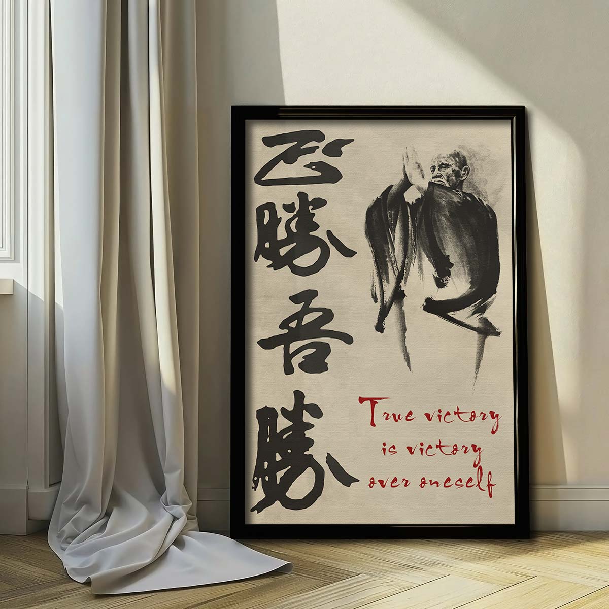 Aikido Wall Art - Aikido Poster - Aikido Canvas - True Victory Is Victory Over Oneself - AI032 - Vertical Poster - Vertical Canvas