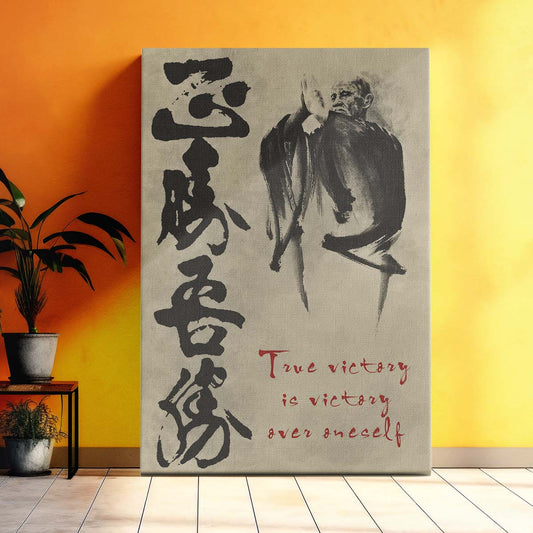 Aikido Wall Art - Aikido Poster - Aikido Canvas - True Victory Is Victory Over Oneself - AI011 - Vertical Poster - Vertical Canvas