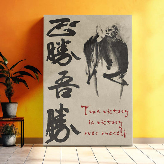 Aikido Wall Art - Aikido Poster - Aikido Canvas - True Victory Is Victory Over Oneself - AI032 - Vertical Poster - Vertical Canvas