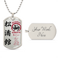 Karate - Work Hard In Silence Let Success Make All The Noise - Shotokan Karate - Karate Dog Tag - Military Ball Chain - Luxury Dog Tag