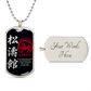 Karate - It's About Being Better Than You Were The Day Before - Shotokan Karate - Black Dog Tag - Karate Dog Tag - Military Ball Chain - Luxury Dog Tag
