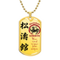 Karate - Your Mind Is Your Best Weapon - Shotokan Karate - Karate Dog Tag - Military Ball Chain - Luxury Dog Tag