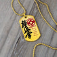Karate - Your Mind Is Your Best Weapon - Kyokushin Karate - Karate Dog Tag - Military Ball Chain - Luxury Dog Tag