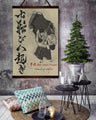 AI005 - Fall Down Seven Times Stand Up Eight - Vertical Poster - Vertical Canvas - Aikido Poster