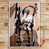 AI029 - True Victory Is Victory Over Oneself - Morihei Ueshiba - Vertical Poster - Vertical Canvas - Aikido Poster