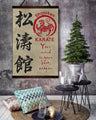 KA027 - Your Mind Is Your Best Weapon - Shotokan Karate - Vertical Poster - Vertical Canvas - Karate Poster - Karate Canvas